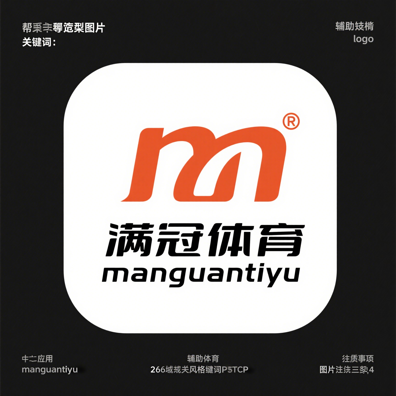 满冠体育
