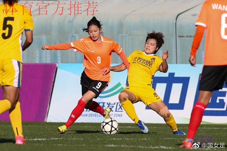 2021女超联赛第三阶段精彩继续 江苏女足绝杀对手闯入决赛 2021女超联赛第三阶段精彩继续 江苏女足绝杀对手闯入决赛