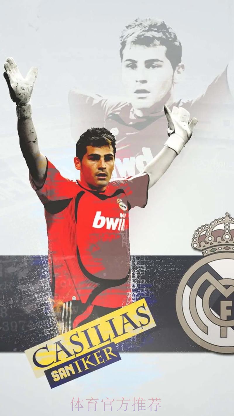 前皇马门将卡西利亚斯等人入选帕丘卡足球名人堂